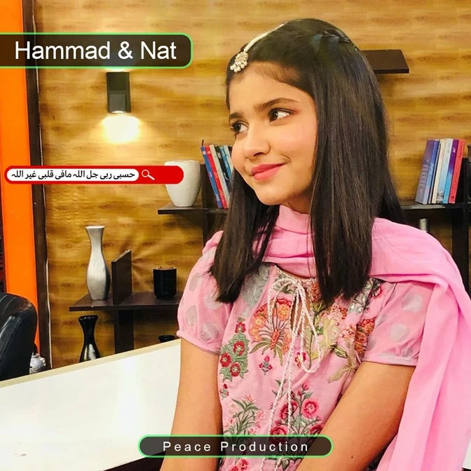 Hasbi Rabbi Jallallah