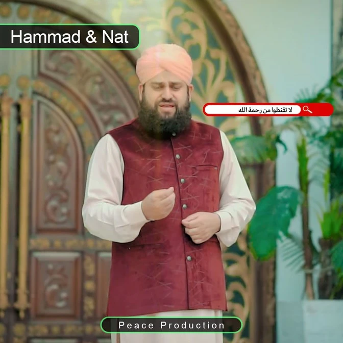 La Taqnatu Mir Rahmatillah